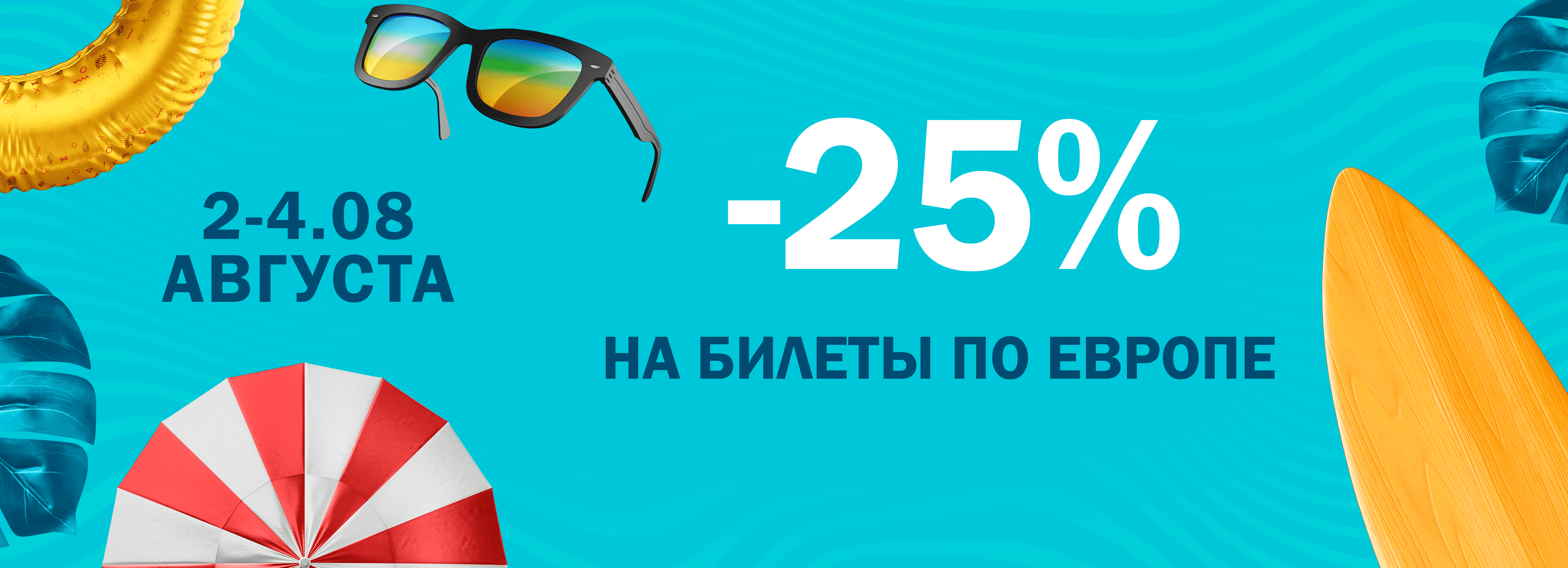 Social_media_banner_summer_pool_party (2)