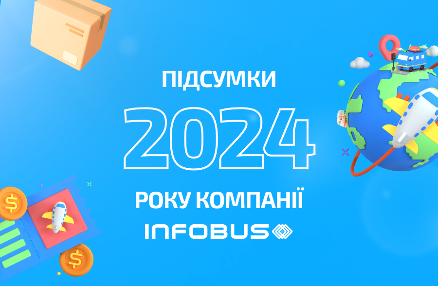 Підсумки року компанії INFOBUS