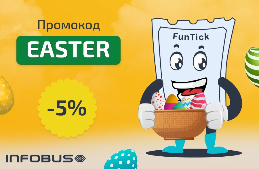 Навестите родных на Пасху: INFOBUS дарит скидку по промокоду