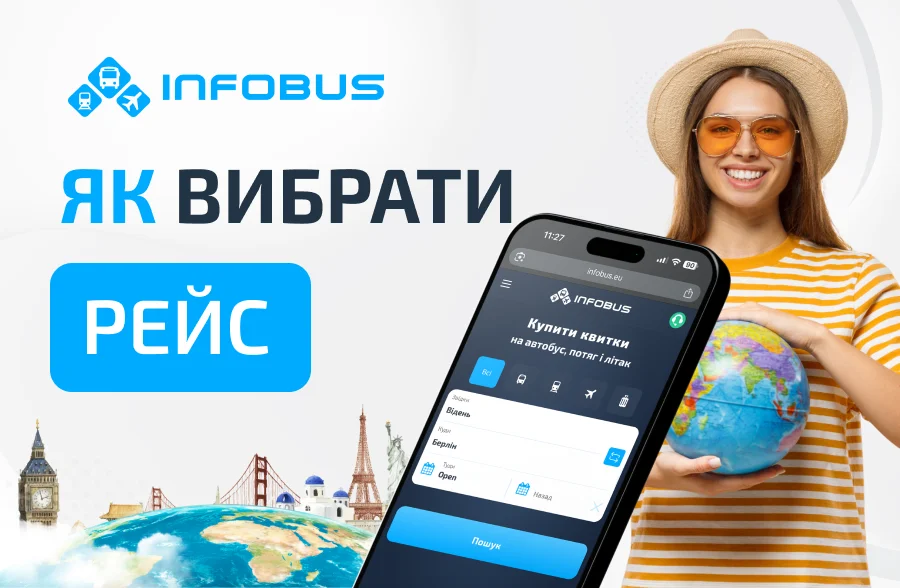 Як вибрати рейс в сервісі INFOBUS