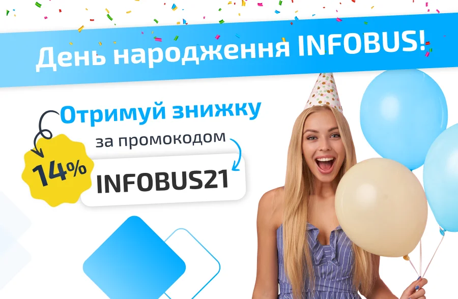 Святкуємо День Народження INFOBUS: Знижка 14%!