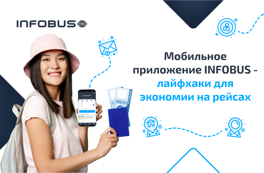 Мобильное приложение INFOBUS - лайфхаки экономии на рейсах