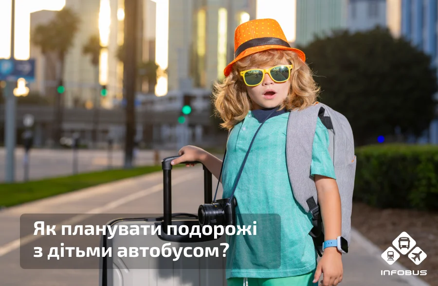Як планувати подорожі з дітьми автобусом?
