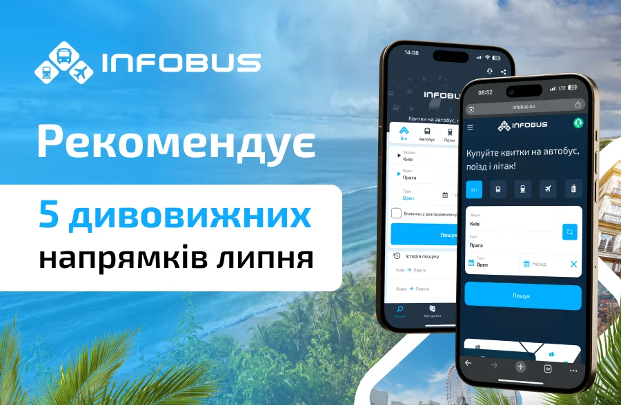 INFOBUS рекомендує: 5 найкращих напрямків в липні