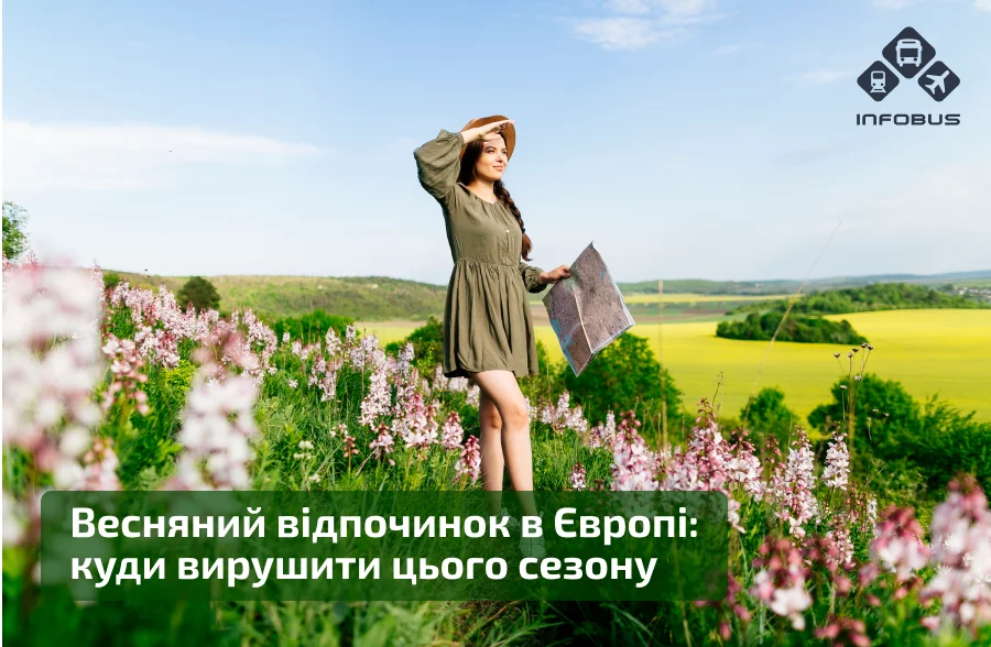 Весняний відпочинок в Європі: куди вирушити цього сезону