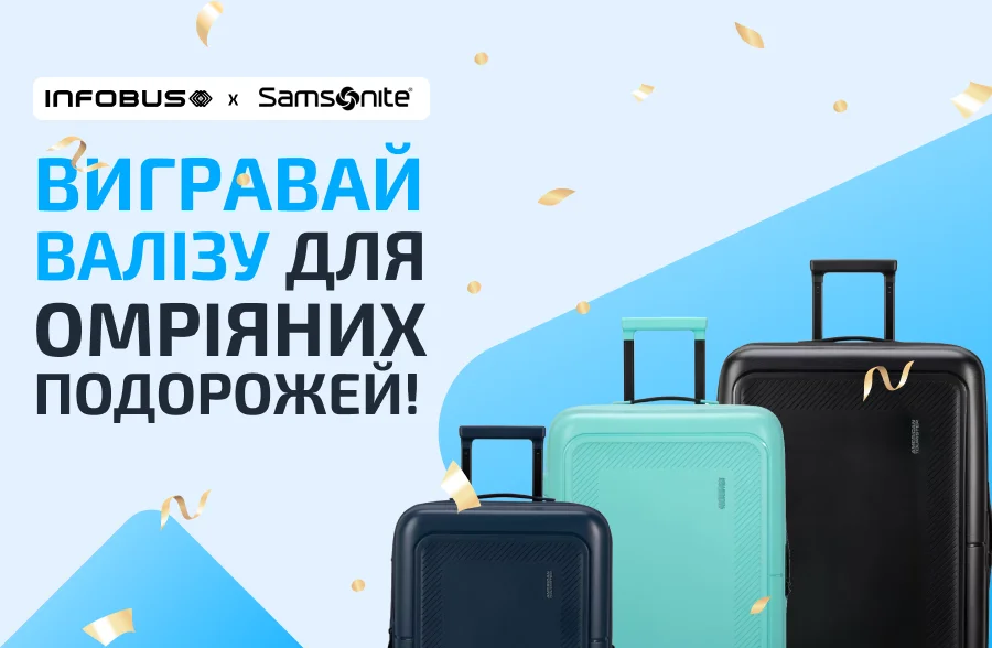 INFOBUS святкує 23 роки — розігруємо 10 валіз SAMSONITE! 
