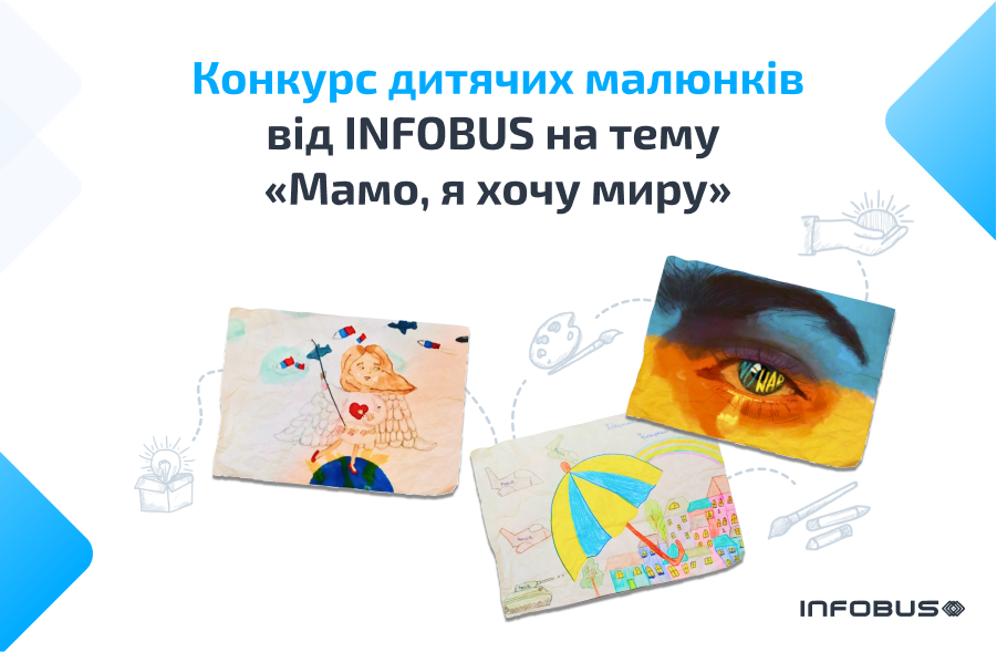 INFOBUS оголошує конкурс дитячих малюнків! 