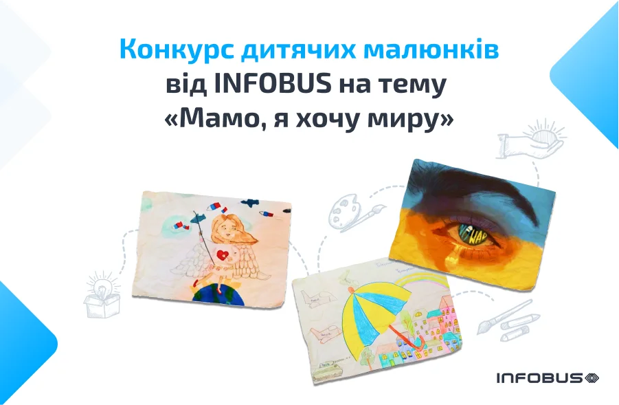 Конкурс Дитячих Малюнків від INFOBUS!