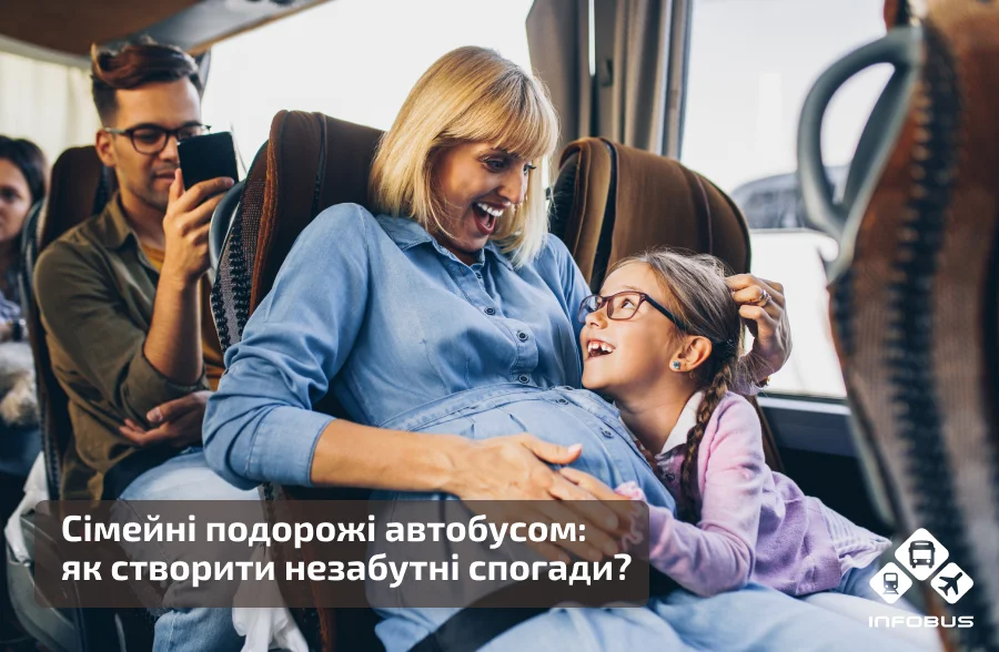 Сімейні подорожі автобусом: як створити незабутні спогади?