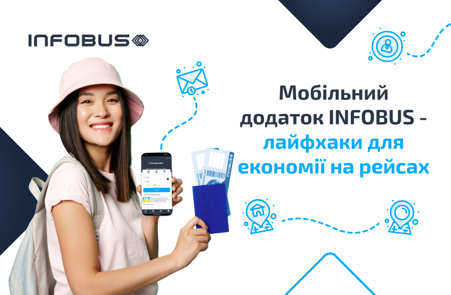Мобільний додаток INFOBUS - лайфхаки для економії на рейсах