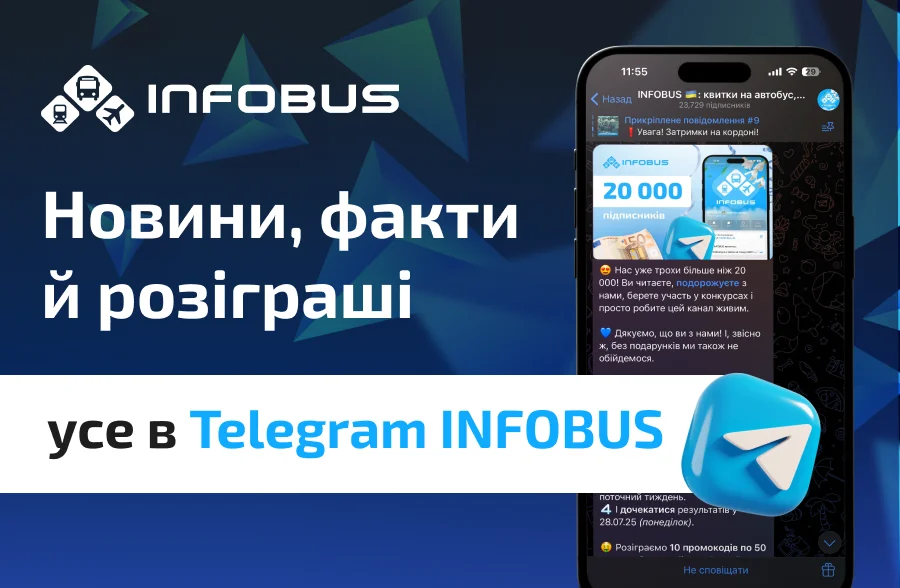 Новини, факти й розіграші — усе в Telegram INFOBUS