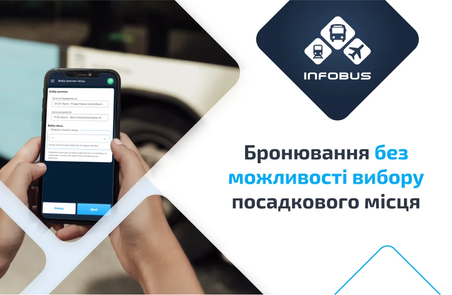 Как узнать номер своего места в автобусе?