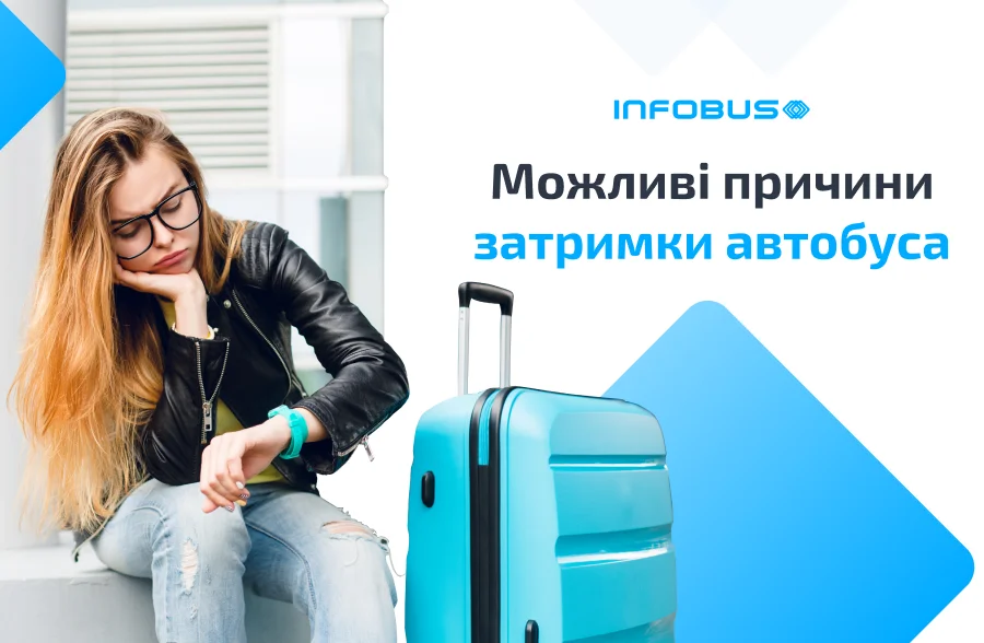 Можливі причини затримки автобуса