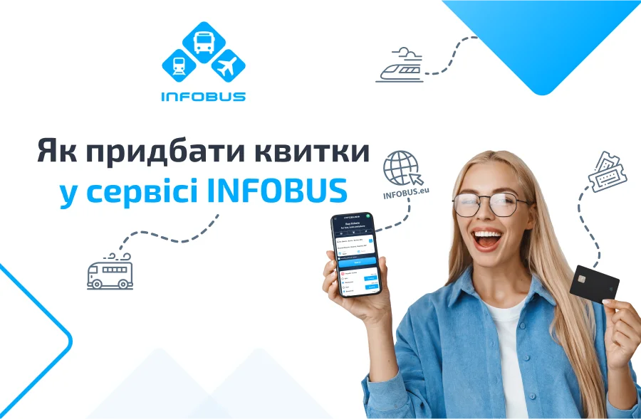 Покрокова Інструкція: Як Купувати Квитки на INFOBUS
