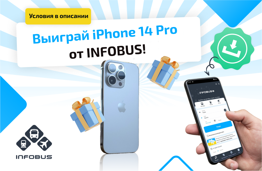 Розыгрыш iPhone 14 Pro: Участвуй и Выиграй от INFOBUS!