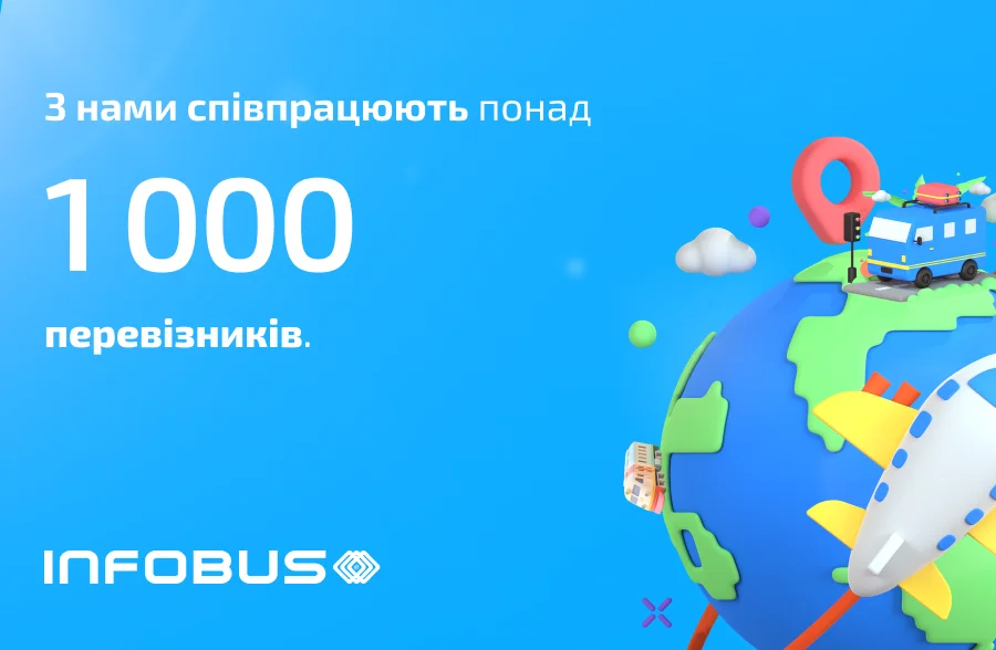 Program Infobus Підсумки року компанії INFOBUS | INFOBUS