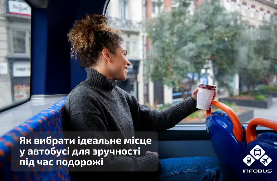 Як вибрати місце в автобусі